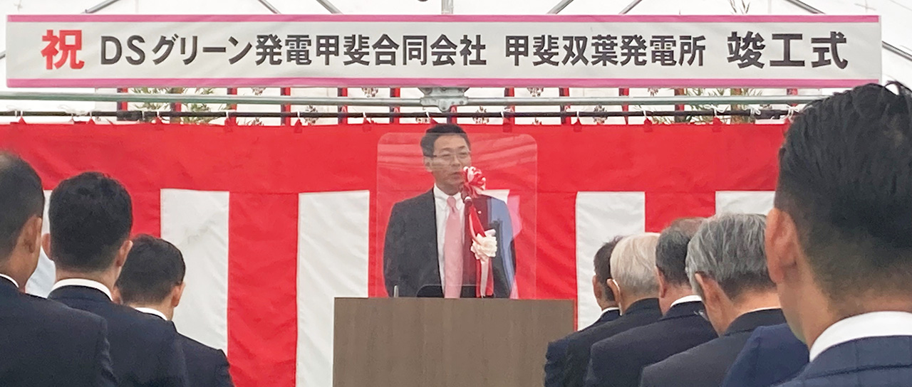 山梨県甲斐市岩森でのバイオマス発電事業への投資の写真2